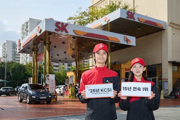 SK에너지가 '2025년 한국산업의 고객만족도' 주유소 부문 1위에 선정됐다. SK에너지 제공