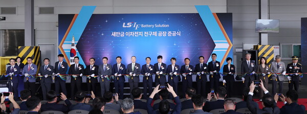 (왼쪽 다섯 번째부터)구동휘 LS MnM 대표, 명노현 LS 부회장, 문승우 전북도의회 의장, 김관영 전북도지사, 구자은 LS그룹 회장, 정경수 LLBS 대표, 허제홍 엘앤에프 이사회의장, 김의겸 새만금개발청장, 강임준 군산시장, 안종혁 한국수출입은행장 대행 등 LLBS 준공식에 참석한 주요 관계자들이 테이프 커팅식을 진행하고 있다. LS그룹 제공