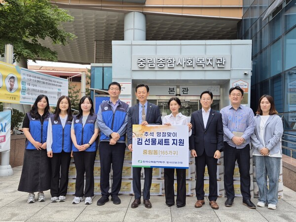 한수원이 방사선보건원이 30일 추석 명절을 맞아 '사랑의 추석 선물 나눔' 행사를 시행했다. 한국수력원자력 제공