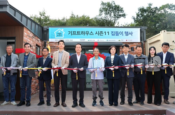 경북 의성군은 29일 점곡면 구암리에서 민관 협력으로 추진된 ‘기프트하우스 시즌11’준공식을 진행했다.(사진=의성군)