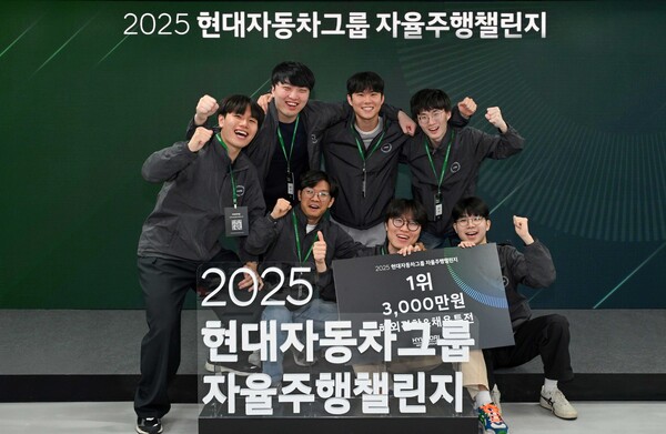 UNIST 팀이 '2025 자율주행 챌린지' 2차 대회 최종 우승을 차지했다. 현대자동차그룹 제공