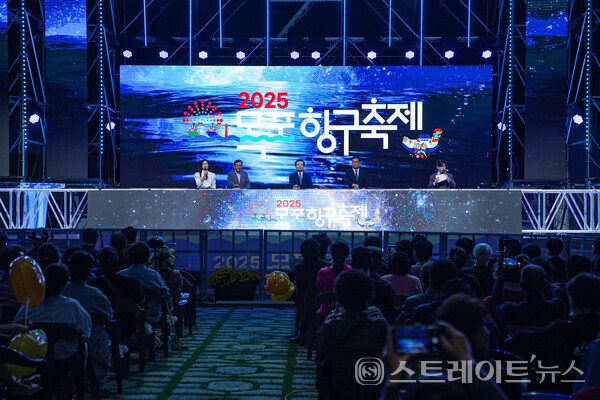 28일 삼학도 일원에서 열린 '2025 목포항구축제'가 시민과 관광객들의 열띤 호응 속에 성공적으로 막을 내렸다. 목포시