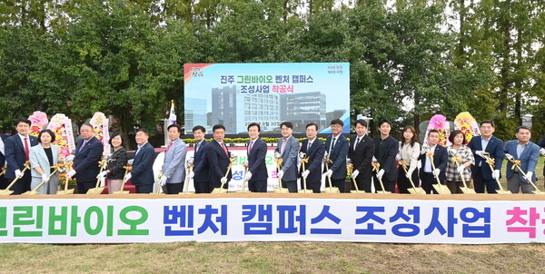문산읍 진주바이오산업진흥원에서 열린 ‘그린바이오 벤처 캠퍼스 조성사업 착공식’에서 참석자들이 기념 시삽을 하고 있다. 진주시 제공