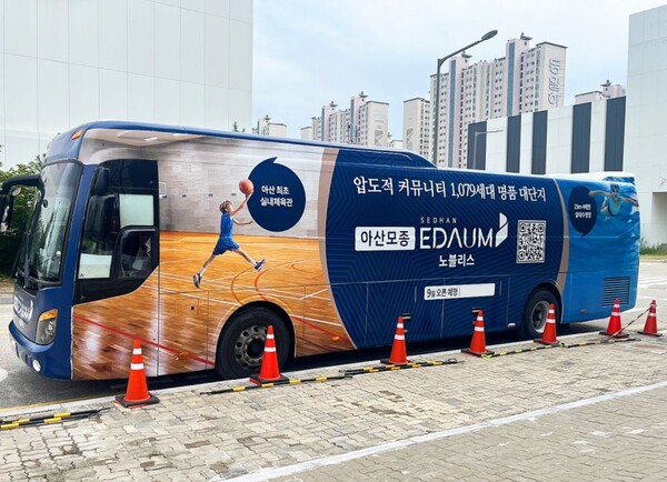 ‘아산모종 서한이다음 노블리스’  래핑광고용 홍보버스. 김태현 기자