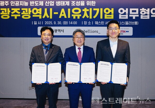 강기정 시장이 30일 서울에서 AI 반도체 설계 전문기업 리벨리온(Rebellions), 보안 반도체 전문기업 오스틴일렉트릭(Austin Electric)과 '광주 인공지능 반도체 산업 생태계 조성을 위한 광주시-AI유치기업 업무협약'을 체결한 뒤 기념촬영을 하고 있다. 사진 왼쪽부터 이제열 ㈜오스틴일렉트릭 대표이사, 강기정 광주광역시장, 박성현 리벨리온㈜ 대표이사. 광주시