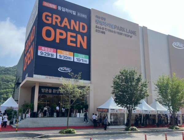 동일토건이 충남 아산시 탕정면 갈산리 183-1번지(아산탕정지구 도시개발사업 A1블록) 일원에 공급하는 ‘아산탕정 동일하이빌 파크레인’ 견본주택. 청약홈은 30일 1순위 결과, 평균 3.81 대 1의 경쟁률을 기록했다고 밝혔다.