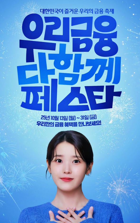                                우리금융그룹 제공.