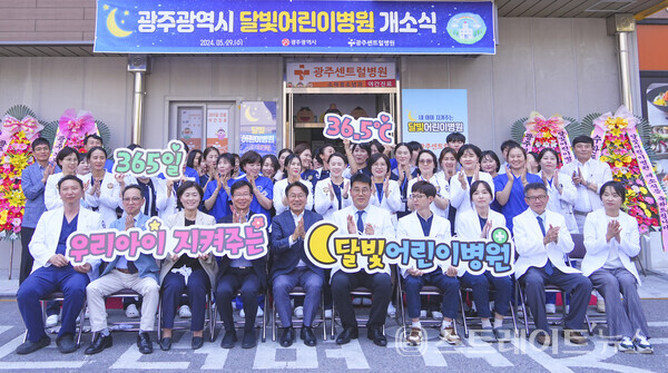 강기정 시장이 2024년 5월29일 광산구 광주센트럴병원에서 열린 ‘광주광역시 달빛어린이병원 개소식’에 참석해 기념촬영을 하고 있다. 광주시