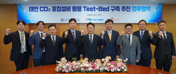 한국서부발전은 1일 충남 태안 본사에서 에너지연, SKI E&S와 ‘태안 이산화탄소 포집설비 활용 테스트베드 구축 추진 업무협약’을 체결했다. 한국서부발전 제공