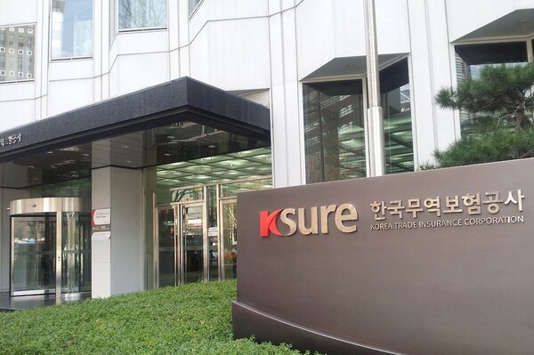 한국무역보험공사. 연합뉴스. 