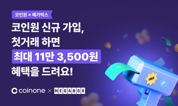 코인원 제공.