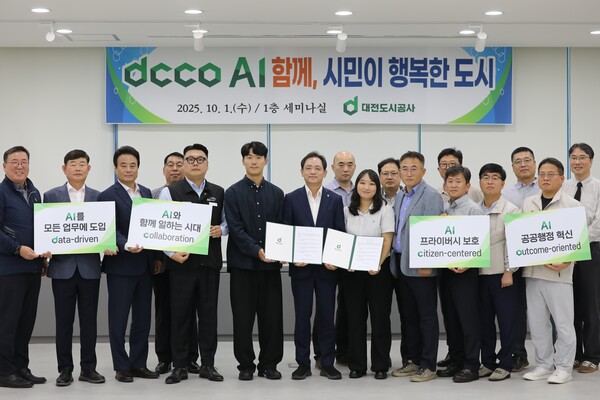 1일 정국영 사장이 AI 경영 선포식을 개최하고 인공지능(AI)을 중심으로 한 경영혁신을 선언 후 기념 촬영을 하고 있다. 도시공사 제공.