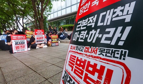 티몬·위메프(티메프) 정산 지연 사태 피해자들이 지난해 8월 25일 서울 영등포구 금융감독원 앞에서 검은 우산 집회를 열고 피해자 구제 특별법 제정 등을 촉구하고 있다. 연합뉴스 제공