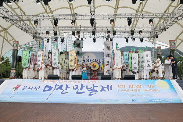 사진은 창원시 '2025 을사년 마산만날제' 축제 모습.