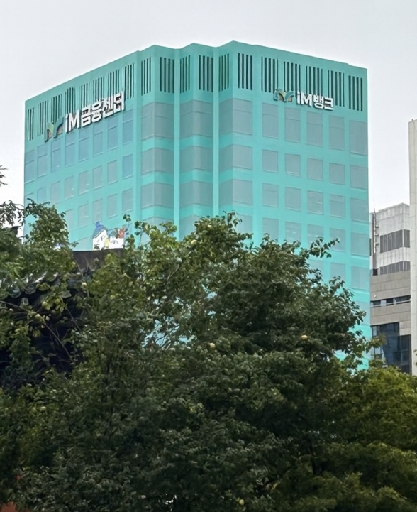 서울 종로에서 바라본 iM금융센터 전경. 회사 상징색인 민트 색으로 최근 변신했다. 사진 장석진 기자.