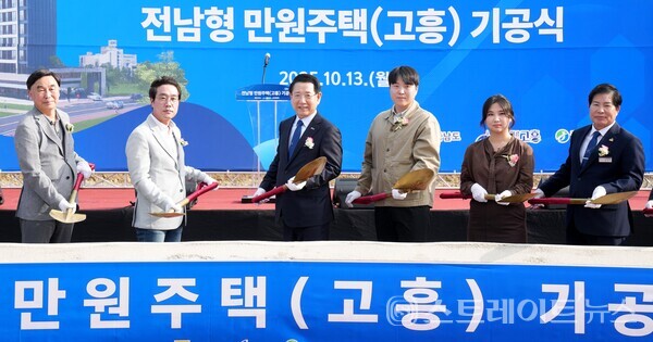 김영록 지사(왼쪽 세 번째)가 13일 고흥읍 성촌리 전남형 만원주택 사업부지에서 주요내빈들과 ‘전남형 만원주택’ 기공을 축하하는 시삽 퍼포먼스를 하고 있다. 전남도