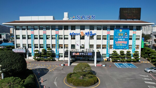 장흥군 청사. 장흥군