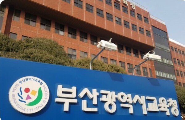 교육부의 ‘교육발전특구’는 지역이 주도하는 교육혁신을 통해 지역 인재 양성부터 정주까지 통합적으로 지원하는 체제다. 사진은 부산교육청 외부 전경