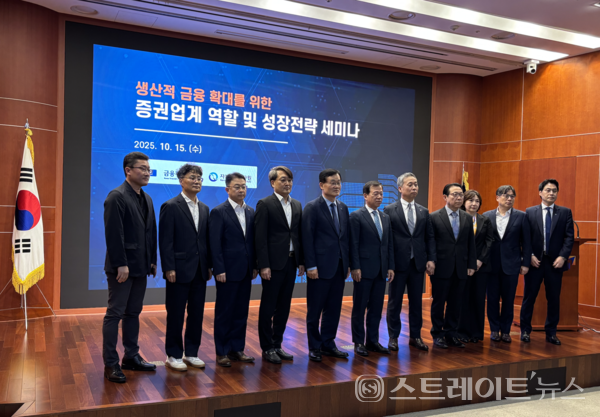 서정학 IBK투자증권 대표와 윤병운 NH투자증권 대표 (각각 왼쪽에서 다섯번째, 일곱번째) 등이 15일 금융투자협회에서 열린 ‘생산적 금융 확대를 위한 증권업계 역할 및 성장전략’ 세미나에서 직접 발표를 했다.