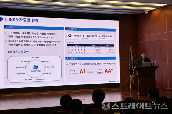 서정학 IBK투자증권 대표.