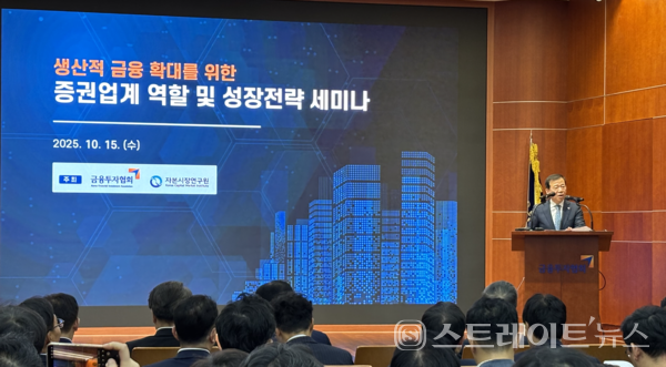 서유석 금융투자협회 회장.