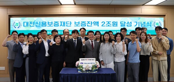 15일 양필환 대전신용보증재단 이사장이 총 보증잔액 2조원 달성기념 행사를 갖고 직원들과 기념 촬영을 하고 있다. 신보 제공.