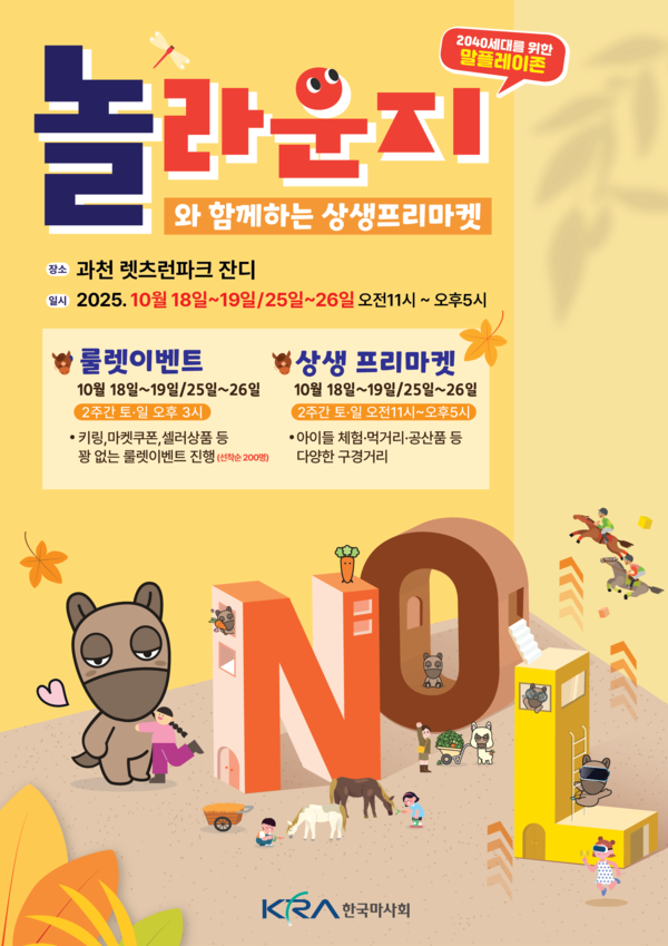 소상공인 상생프리마켓 포스터