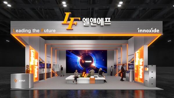 엘앤에프 'DIFA 2025' 부스 투시도. 엘앤에프 제공