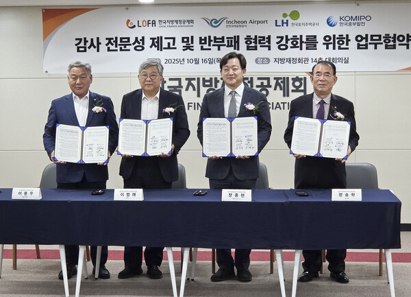 (좌측에서 순서대로) 이용우 한국중부발전 상임감사위원, 이범래 한국토지주택공사 상임감사위원, 장종현 인천국제공항공사 상임감사위원, 정송학 한국지방재정공제회 상임감사가 기념 촬영을 하고 있다. 한국중부발전 제공.