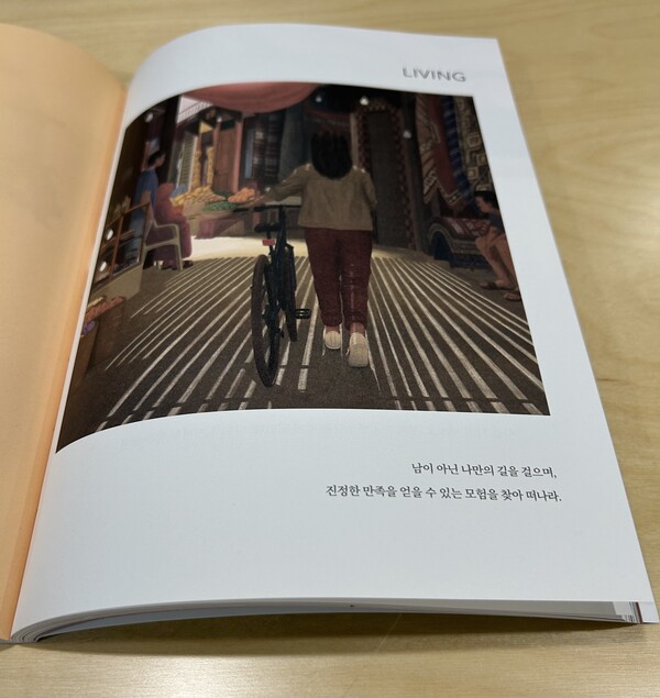                27호에 소개된 17개 글 중 '여행의 기술' 도입부. 사진 장석진 기자.