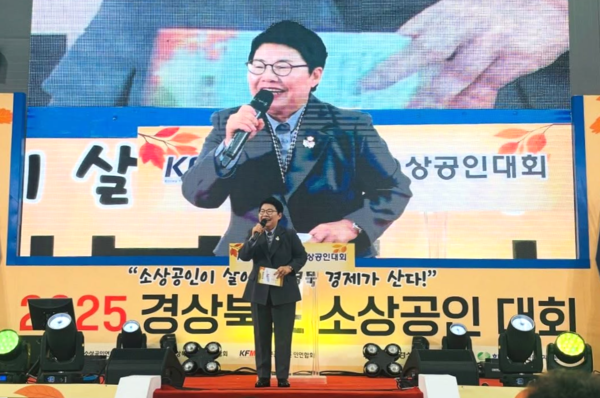 임이자 국회 기재위원장(국민의힘)은 지난 18일 울진서 열린 ‘2025 경상북도 소상공인대회’서 “소상공인이 살아야 경북경제가 살고, 대한민국이 도약할 수 있다”고 말했다.(사진=의원실)