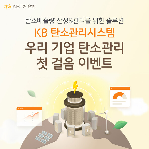                               KB국민은행 제공.