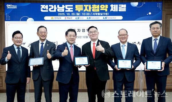 김영록 지사(왼쪽 세번째)가 20일 도청 서재필실에서 구본규 ㈜LS전선 대표이사, 홍영호 ㈜LS머트리얼즈 대표이사, 김병옥 ㈜LS마린솔루션 대표이사, 강위원 전남도 경제부지사, 명현관 해남군수 등 관계자와 해상풍력 전용설치항만 조성 및 케이블 설치선 건조를 위한 투자협약을 체결하고 있다. 전남도