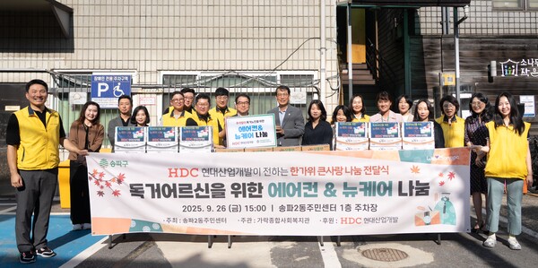 HDC현대산업개발은 지난 추석, 전국 릴레이 봉사활동의 네 번째 행사를 서울시 송파구에서 진행했다. 이번 사회공헌은 주거 여건이 열악한 가구의 주거 환경을 개선하는 활동으로 이후 가정을 방문해 생활 물품도 전달했다.