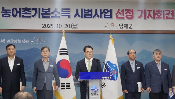 장충남 남해군수가 20일 남해군청 대회의실에서 열린 ‘농어촌기본소득 시범사업 선정’ 기자회견에서 관련 내용을 발표하고 있다. 스트레이트뉴스 김기환 기자