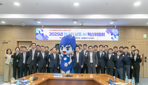 한국남동발전 2025년 제2차 남동 AI 혁신위원회 참석자들이 기념촬영을 하고 있다. 한국남동발전 제공