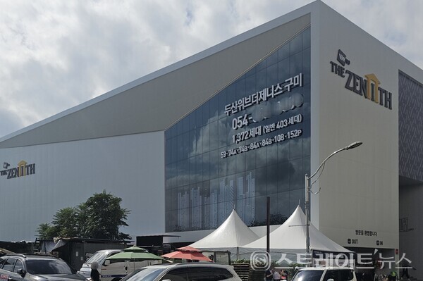 ◇'두산위브더제니스 구미' 모델하우스. (사진=이준혁 기자)