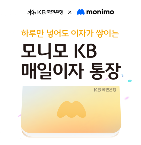                                        KB국민은행 제공.