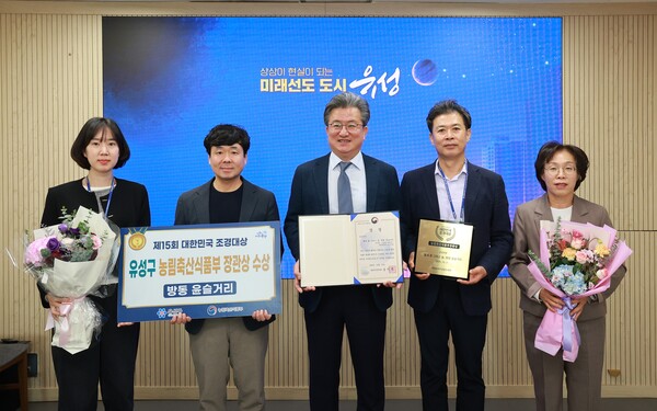 22일 2025 대한민국 조경대상에서 농식품부장관상을 수상하고 정용래 유성구청장과 직원들이 기념촬영을 하고 있다. 유성구 제공.