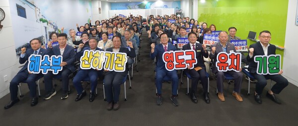 영도구 5개 주민단체가 주축이 된 해수부 산하기관 영도 이전 촉구 결의대회는 영도구민이 지역의 미래 발전을 위해 자발적으로 행동에 나섰다는 점에서 큰 의미를 지닌다. 사진=영도구 제공