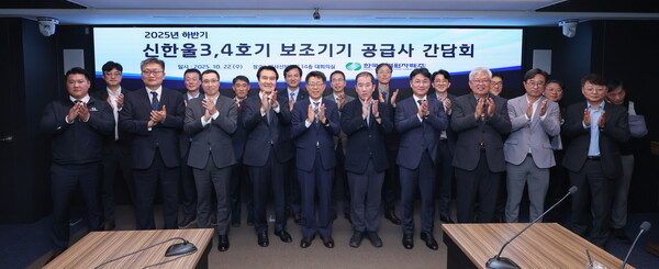 한수원이 지난 22일 건설원전 보조기기 공급사와의 상생협력 강화를 위한 간담회를 개최했다. 한국수력원자력 제공 