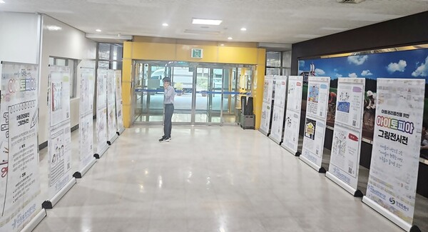 창원시아동보호전문기관 제공.