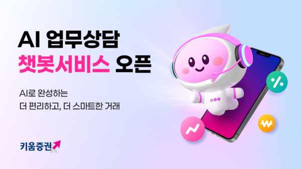 키움증권 제공.