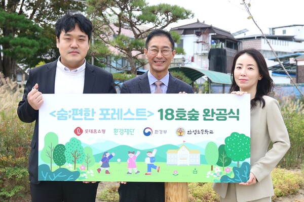 롯데홈쇼핑은 지난 22일 경기 안성에 위치한 안성초등학교에 미세먼지 저감을 위한 친환경 녹지공간 '숨;편한 포레스트' 18호를 조성하고 완공식을 진행했다. (왼쪽부터) 환경재단 백재욱 부장, 안성초등학교 김주석 교장, 롯데홈쇼핑 커뮤니케이션팀 김민아 팀장