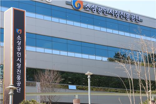 소상공인시장진흥공단. 공단 제공. 