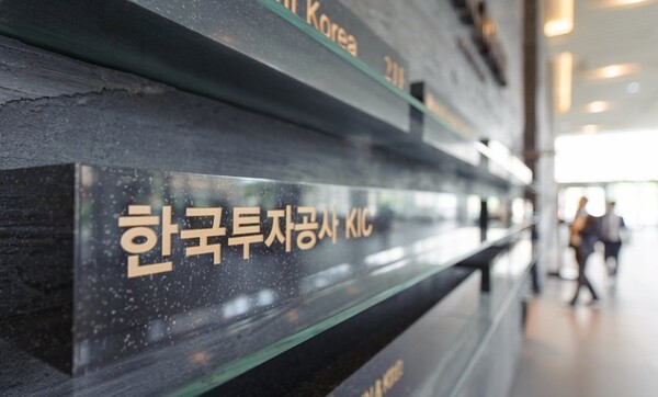 한국투자공사. 연합뉴스. 