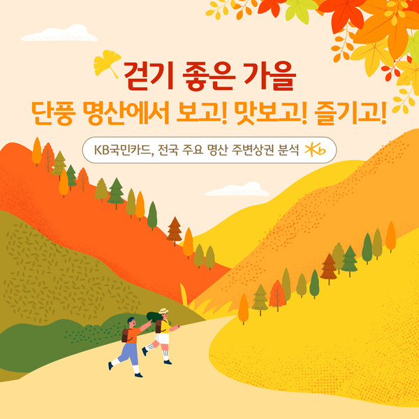 KB국민카드 제공.