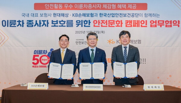  KB손해보험 이오수 자동차보험상품본부장(왼쪽),과 한국산업안전보건공단 김현중 이사장(가운데. KB손보 제공.