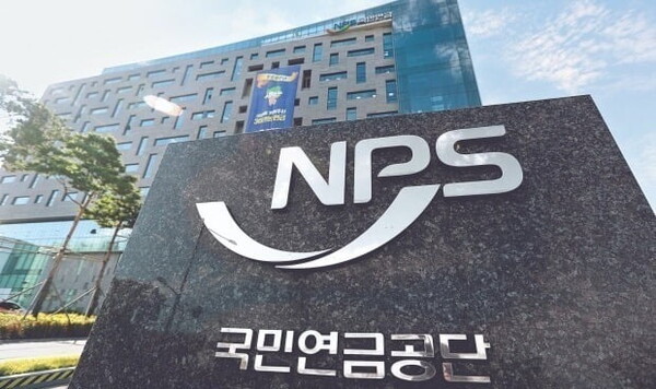 국민연금공단. 연합뉴스. 