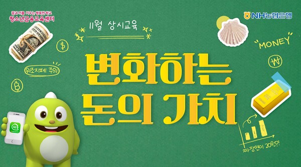 NH농협은행 제공.